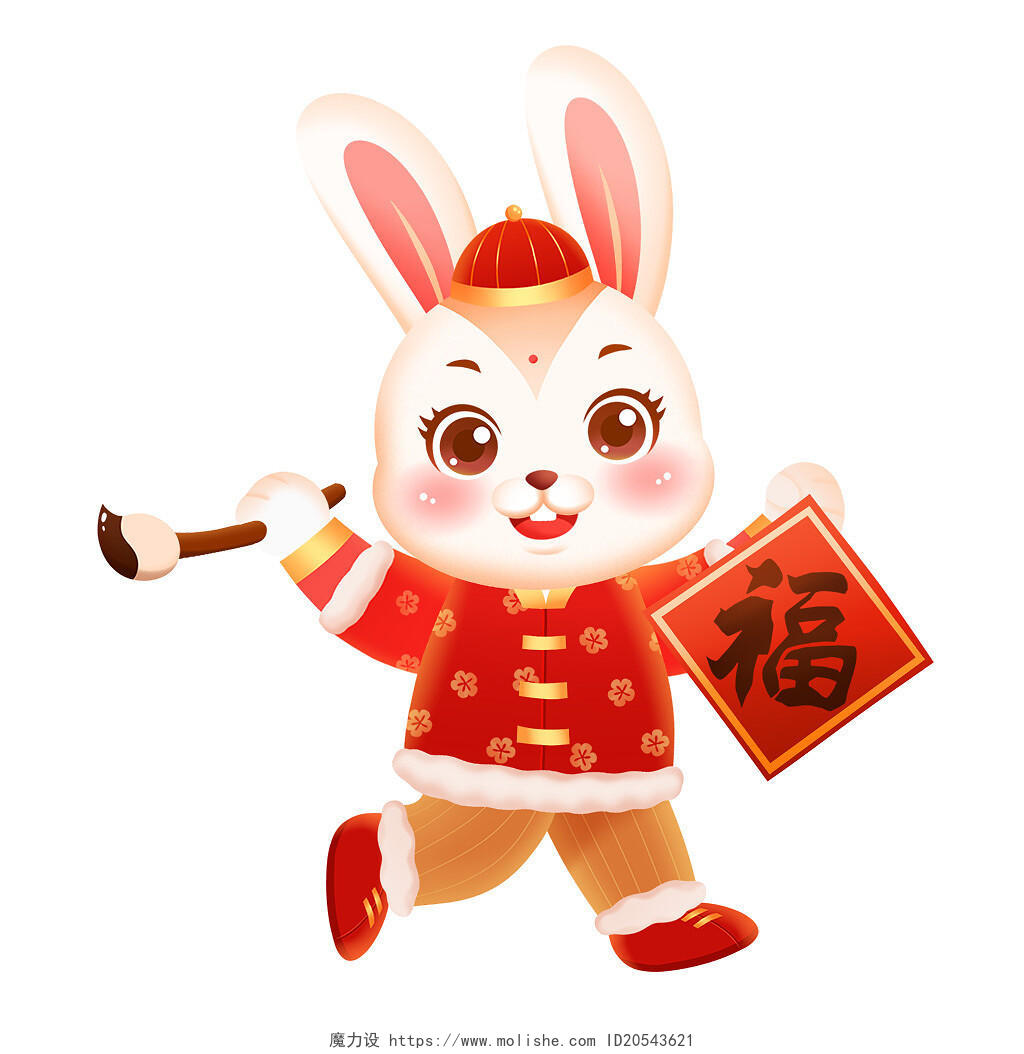 微立体新年快乐福字春联兔子卡通形象插画2023兔年新年兔子